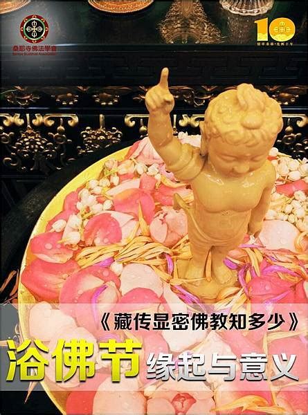 信堂標誌|信 (佛教)